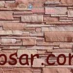 سنگ آنتیک سنگ آنتیک